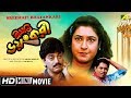 Sreemati Bhayankari Bengali Full HD Movie | Chiranjeet , Satabdi Roy, Tapas Paul, Abhishek