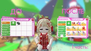 :    //   ?!?! 1 Roblox Adopt me// lesyaniki