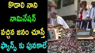 Gudivada MLA Kodali Nani Participates in Election Campaign Fans Cra...