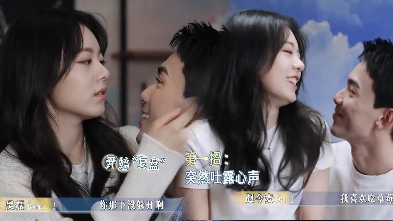 ☃️花絮里赵今麦全程坐吴磊腿上说话，笑得太甜蜜了吧！｜在暴雪时分 Amidst a Snowstorm of Love