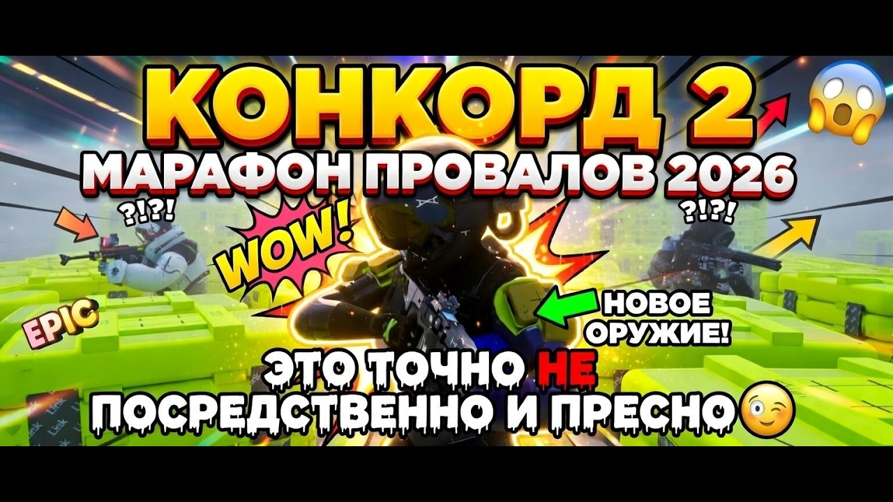 ЭТО ДОЛЖНО БЫЛО БЫТЬ ХИТОМ… НО ЭТО MARATHON