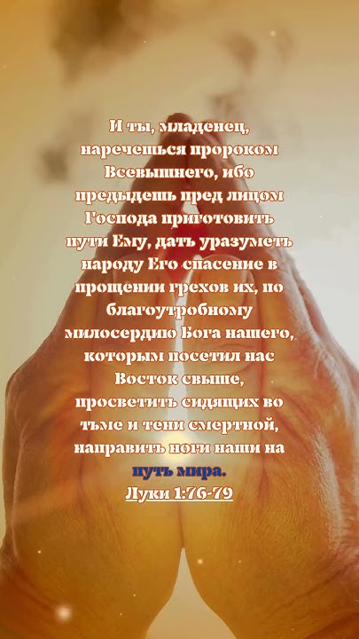 ПУТЬ МИРА!!! #библия #иисусхристос #любовь #мир #жизнь #христианство # ...