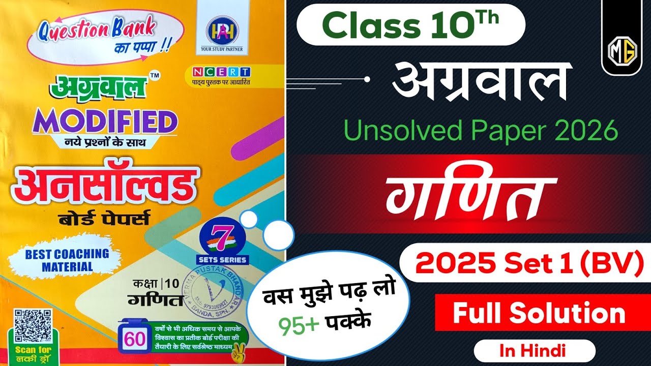Class 10 math Agrawal Unsolved Paper 2025 Set 1 (BV) | Class 10 maths unsolved paper | 2025 Set 1 BV