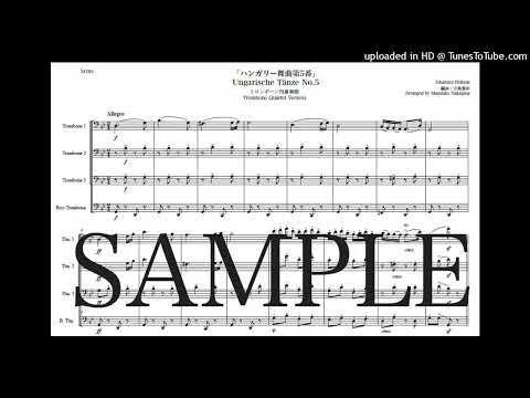 ブラームス「ハンガリー舞曲第5番」Newトロンボーン四重奏版 - ヨハネス・ブラームス