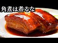 【Backlash? Who cares】I’ll be honest. This braised pork belly is unquestionably the tastiest in Japan 【Backlash? Who cares】I’ll be honest. This braised pork belly is unquestionably the tastiest in Japan