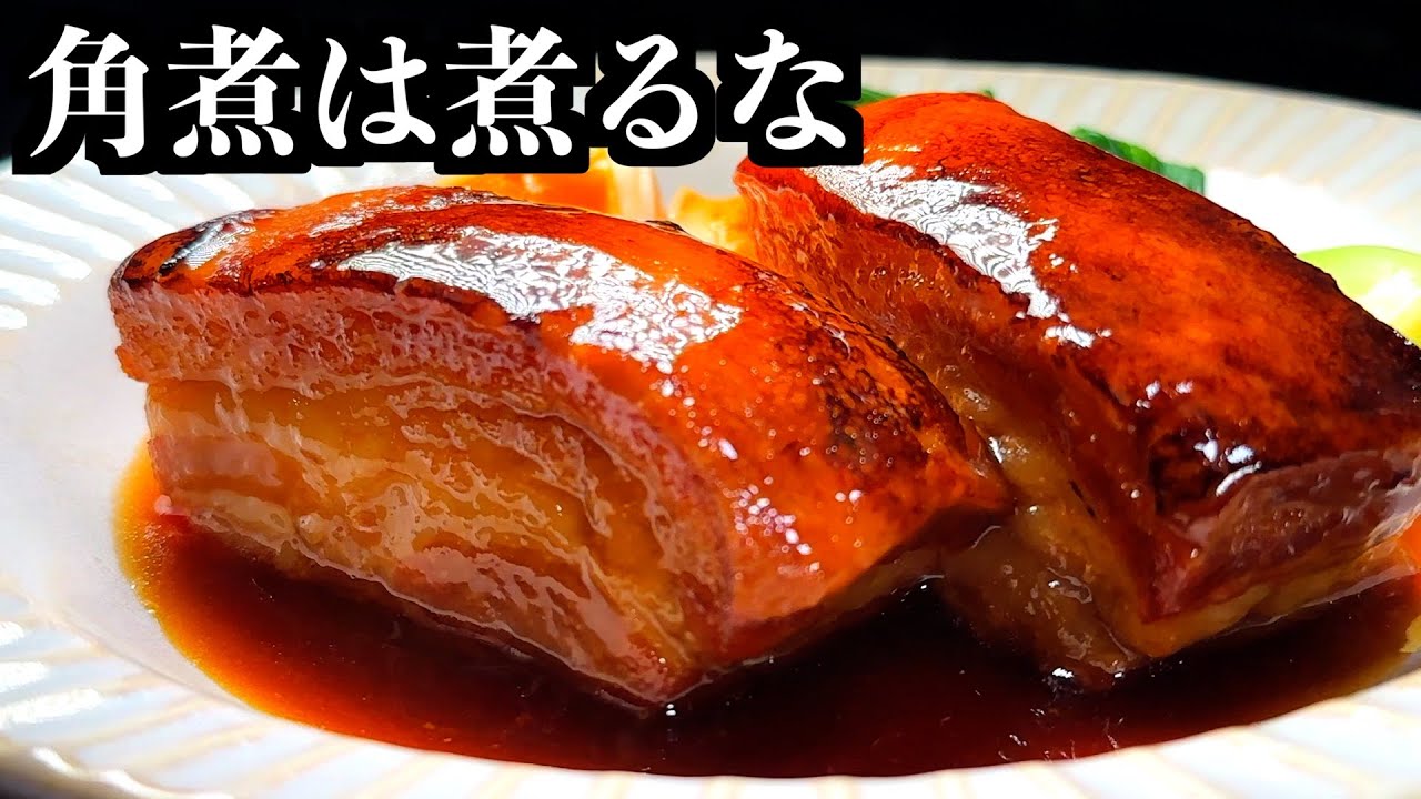 【Скандал? Мне плевать】Честно, эта тушёная свиная грудинка самая вкусная в Японии.