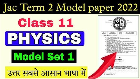 class 11 Physics set 1 term 2 model paper|jac board class 11 Physics term 2 model paper|jac Physics