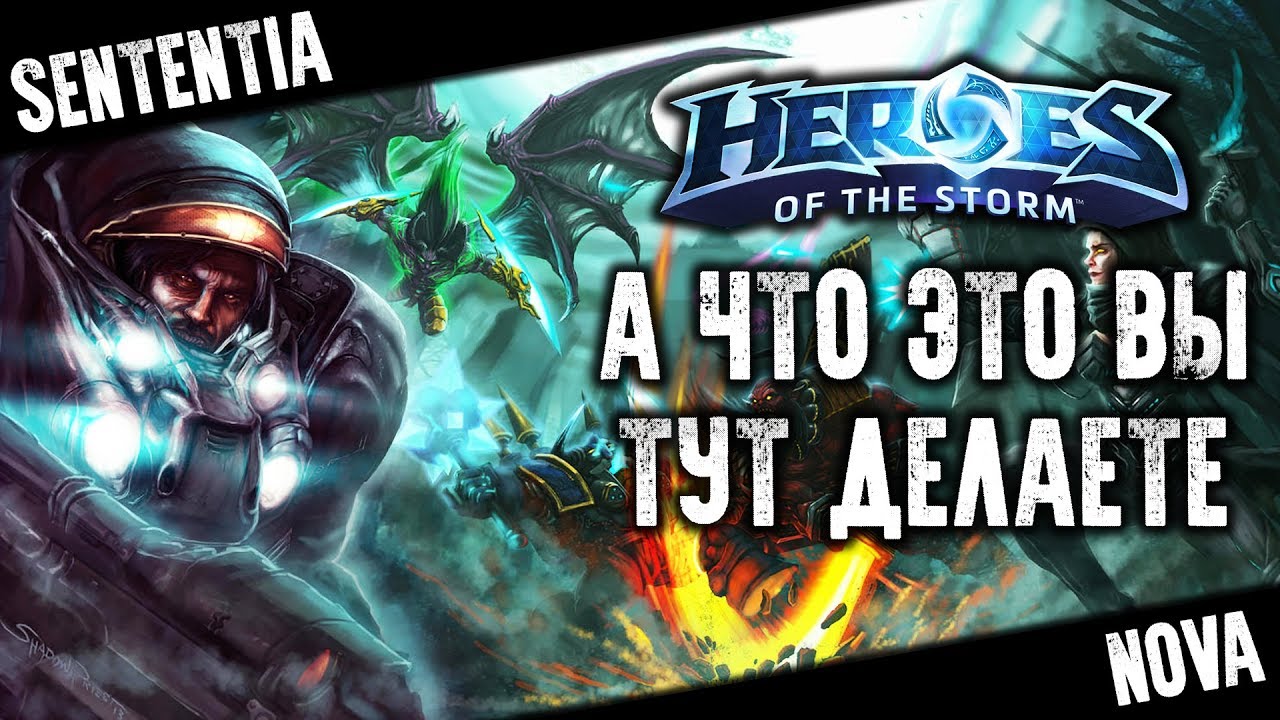 Heroes of the Storm на геймпаде.