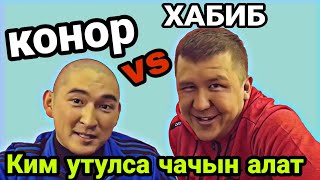 ЧАЛА СПОРТИК || ЖАНА ШУМА || КОНОР VS ХАБИБ || СПОР