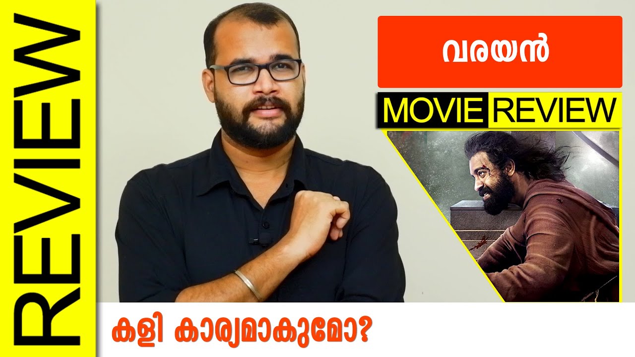 varayan movie review malayalam