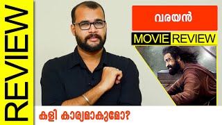 Varayan Malayalam Movie Review By Sudhish Payyanur @monsoon-media