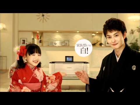 芦田愛菜 岡田将生 CM Canon PIXUS 検証っ。 年賀状 3種 - YouTube