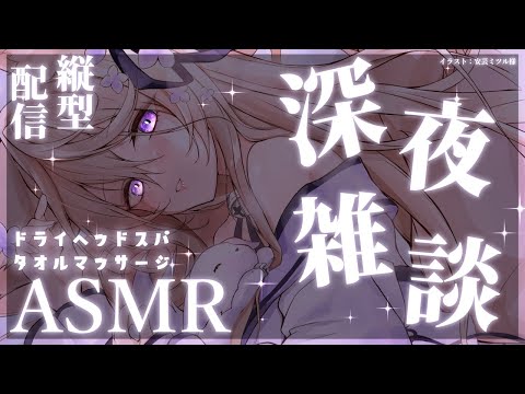 【ASMR】囁き多め！頭皮マッサージとジェルボールでたっぷり癒します♡【来音こくり/Vtuber】