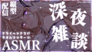 【ASMR】囁き多め！頭皮マッサージとジェルボールでたっぷり癒します♡【来音こくり/Vtuber】