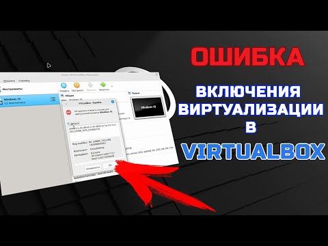AMD-V is disabled in the BIOS | Исправляем ошибку виртуализации в VirtualBox