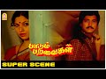 கனவில் காவியம்,அச்சில் ஆனந்தம்!| Paadum Paravaigal Movie Scenes | Karthik | Bhanupriya