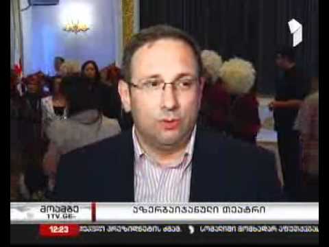 ანსამბლი \"სარვანი\"