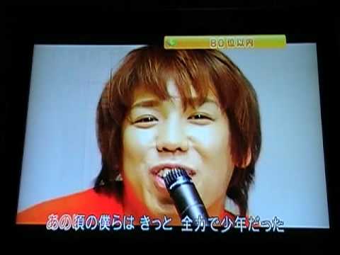 スキマスイッチ　全力少年　（熱唱カラオケ）