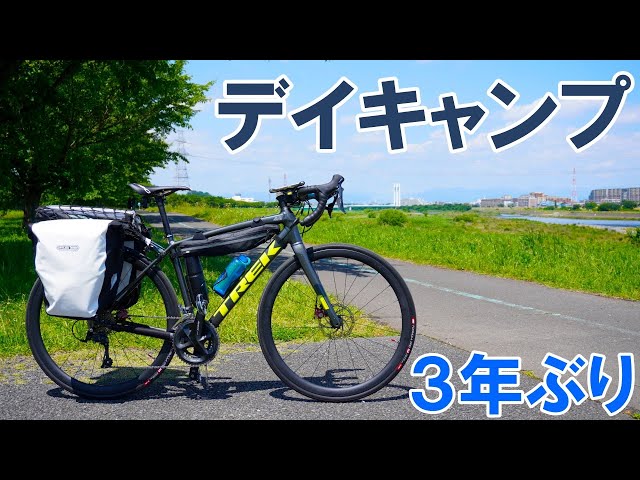 ソロキャンプ】TREKドマーネに装備満載して久しぶりのデイキャンプ