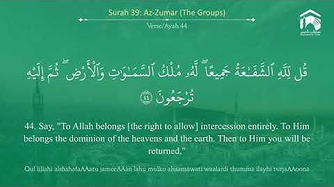 Quran 39 Surah Az Zumar سورة الزمر Sheikh Salah Al Budair