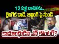 🔴LIVE : 12 ఏళ్ల బా_లికను.. లైం_గిక దా_డి | Khammam Girl Incident | Encounter To Mohammad Gouse Pasha