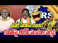 కవిత ఎవరు వదిలిన బాణం..? బీజేపీ పంచులు | Alleti Maheshwar Reddy Comedy on Kavitha Party | News Line