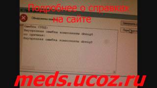 Адреа получения медицинская водительская справка(, 2013-09-03T06:26:03.000Z)