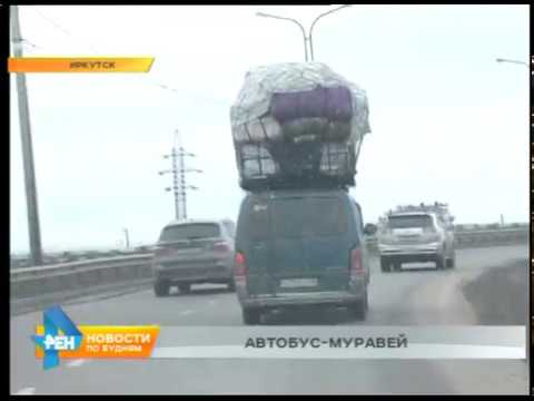 Автохам: выпуск №240. Когда так много багажа на крыше автобуса...