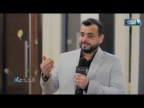 محمود قدري أبواب ميديكو تتفوق على نظيرتها من حيث مواصفات الجودة والصلابة