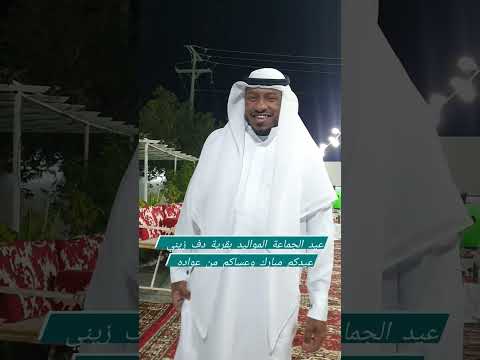 عيد قبيلة المواليد بقرية دف زيني ١٤٤٥