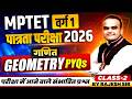 MPTET Varg 1 पात्रता परीक्षा 2026 | MPTET Varg 1 Maths | Geometry PYQs Class 2 | By Rajesh Sir