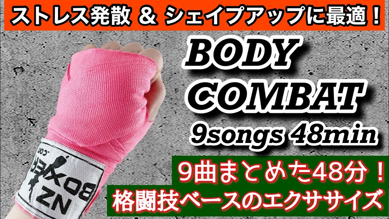 洋楽 BODYCOMBAT 1 CD 音楽のみ！《Music》【BODY COMBAT 33 Track 1】～ Les Mills