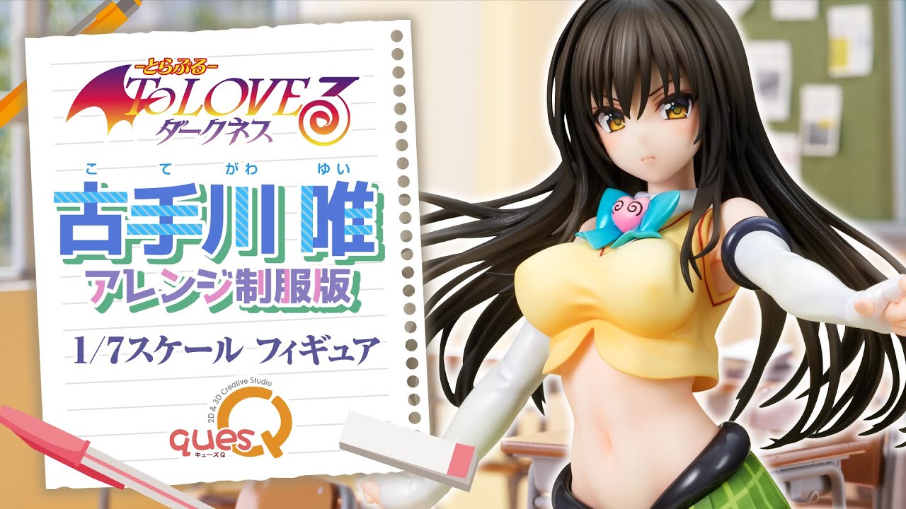 ToLOVEる-とらぶる-ダークネス 古手川唯 アレンジ制服版 1/7