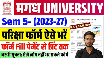 Magadh University UG 2023-27 Semester 5 Exam Form ऐसे भरें  | Magadh University Sem 5 Exam Form Fill