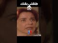 الست طلبت الطلاق بسبب جارتهم الأرملة أين قلبي
