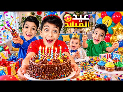 يزن وزين جهزوا عيد ميلاد ابن خالتهم 😍 يزون زعل لانو راح عيد ميلادو🥲 #زين_وألفت