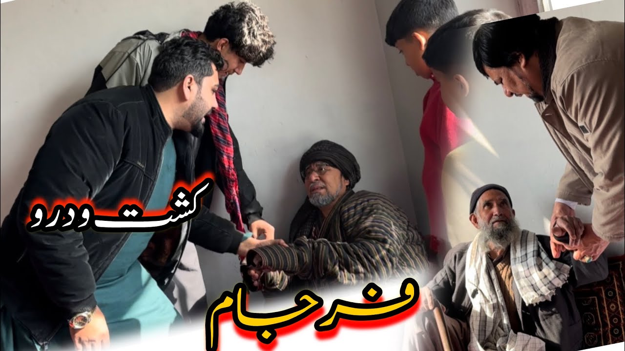 داستان جالب و پند آموز «{ فرجام }» آموزنده های کاکابابه متخصص 