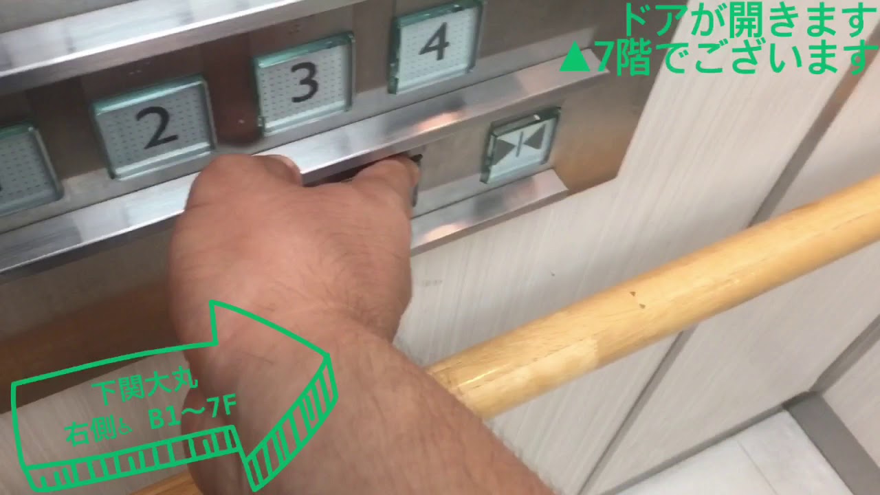 下関大丸/シーモール下関のエレベーター