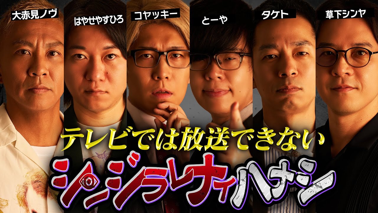 バックパッカー・シンドローム/丸山ゴンザレス・草下シンヤ・室橋裕和 348 【緊急配信】丸山ゴンザレス『バックパッカーシンドローム