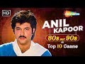 Anil Kapoor 80s Aur 90s Ke Top 10 Gaane | Superhit Song Jukebox | Evergreen Bollywood Popular Hits