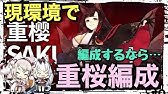 アズレン 元々対空お化けだった 五十鈴 に改造がきて対空処理能力が意味不明になってた件 アズールレーン Youtube