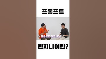 AI에 대체 되고 싶지 않다면?🤖✨ #shorts #프롬프트엔지니어