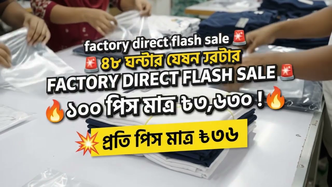 Stock clear offer on AC T-shirt now available