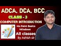 ADCA, DCA, BCC class 3 | Computer Introduction | MS Paint Basics &amp; Windows | computer class 3