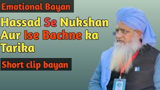 Hassad Se Nukshanat | Short clip bayan | Emotional Bayan | Peer zulfiqar Nashbandi