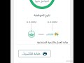 تعقيب المملكه فك نسبه تاشيرات توحيد الجنسيه للمكتفي تعقيب المملكه فك نسبه تاشيرات توحيد الجنسيه للمكتفي