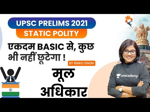 Fundamental Rights | Static Polity | UPSC CSE/IAS 2021/22 | Rinku Singh