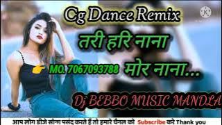 Tari Hari Nana Mor Nana New c. g. Dj Song |Gondi Dj Dance Remix |Dj BEBBO Music Mandla |~|