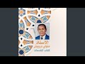 باب التنافس في أمور الآخرة والاستكثار مما يتبرك به 