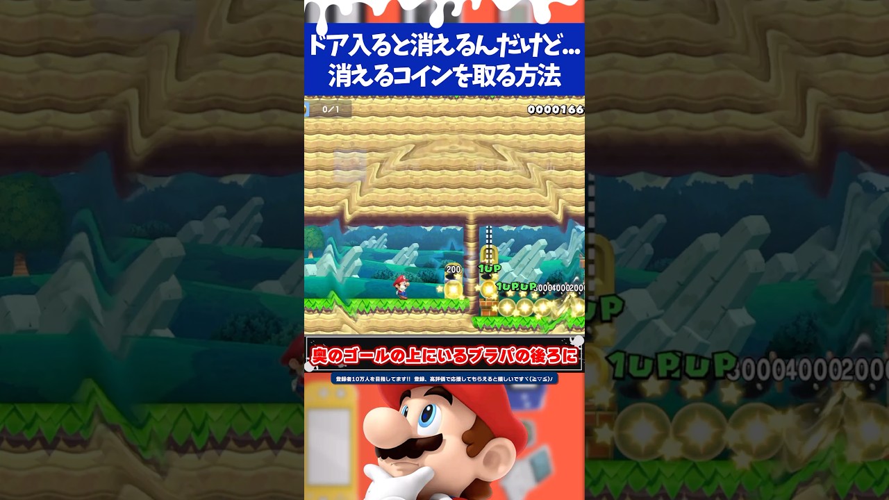 How to get the one coin that disappears when using Mario Maker 2 POW...!? -  YouTube